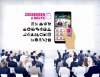 Kínál: Üzleti partner mobil applikáció üzemeltetésére